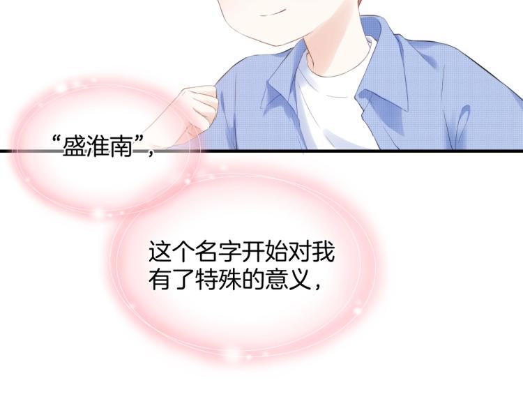 第一话 他的小皇后89