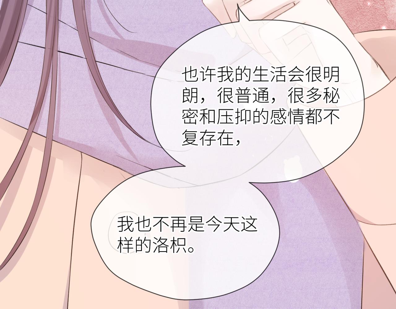 第38话 喜欢你38