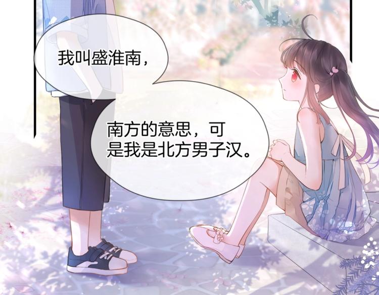 第一话 他的小皇后12