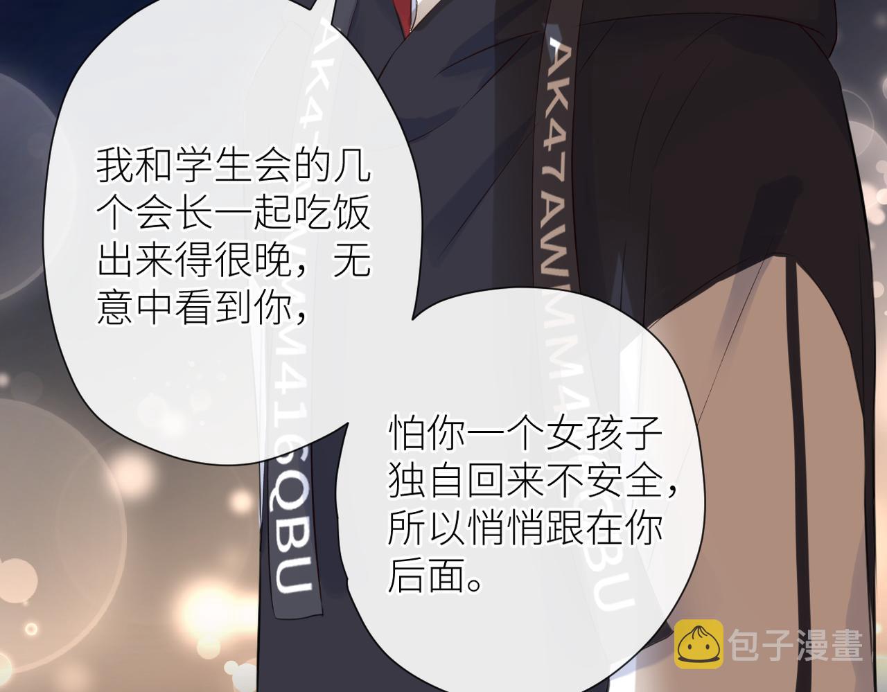 第二十话 你喜欢我吗81
