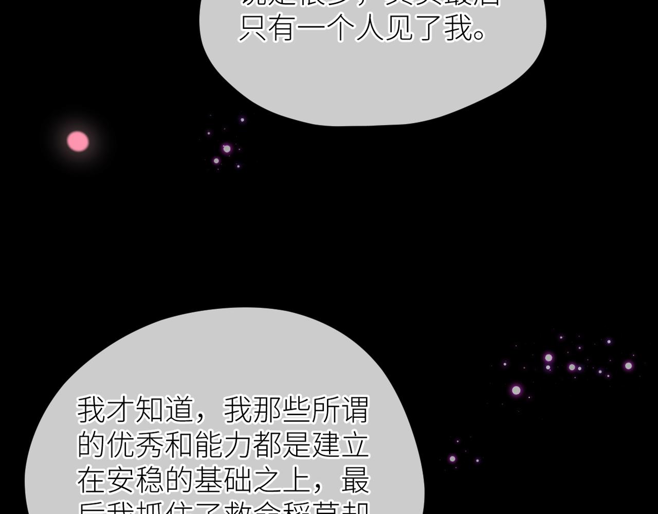 第44话 是你！64