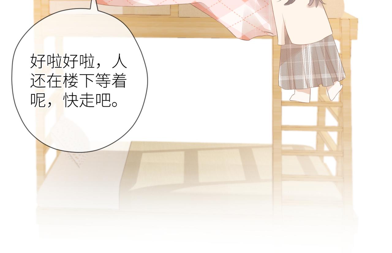 第十五话 约会11