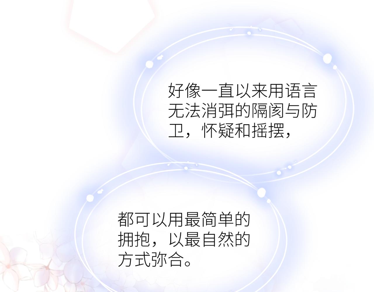 第44话 是你！95