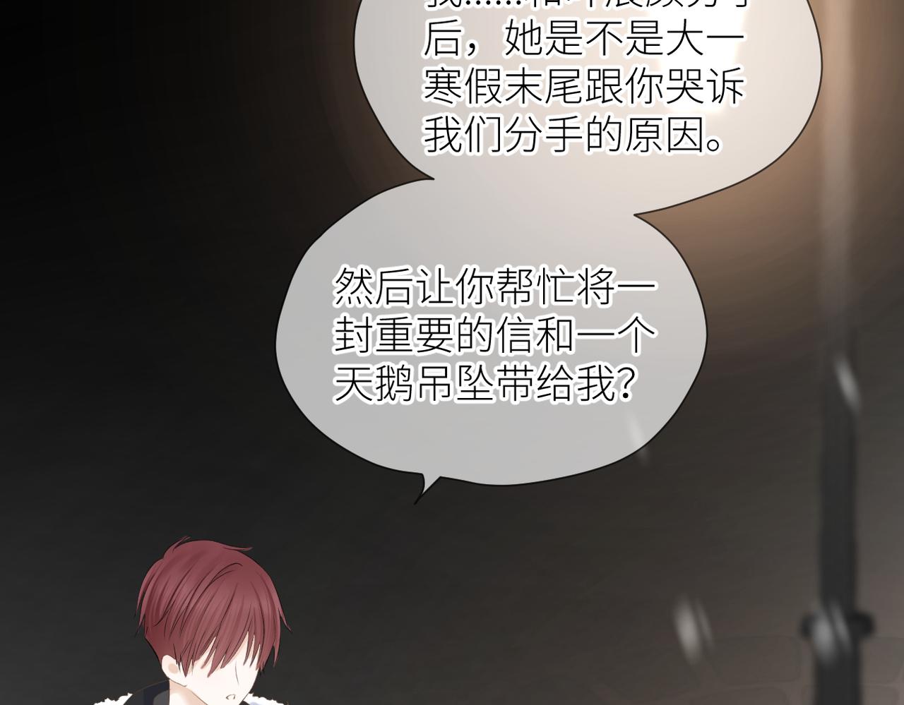 第二十九话 你在意的56