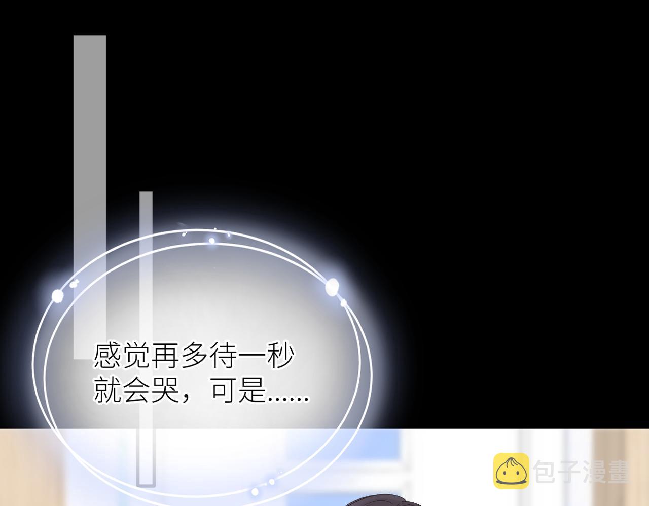 第二十六话 真实的你62