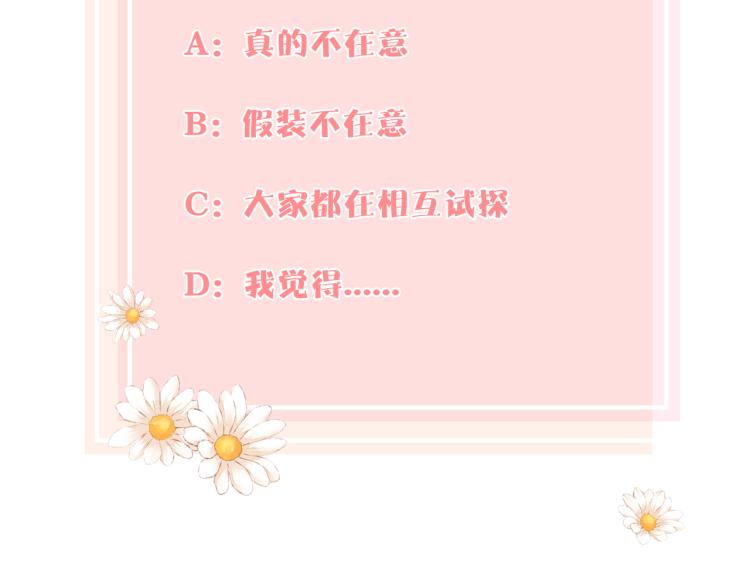 第五话 你在意吗129