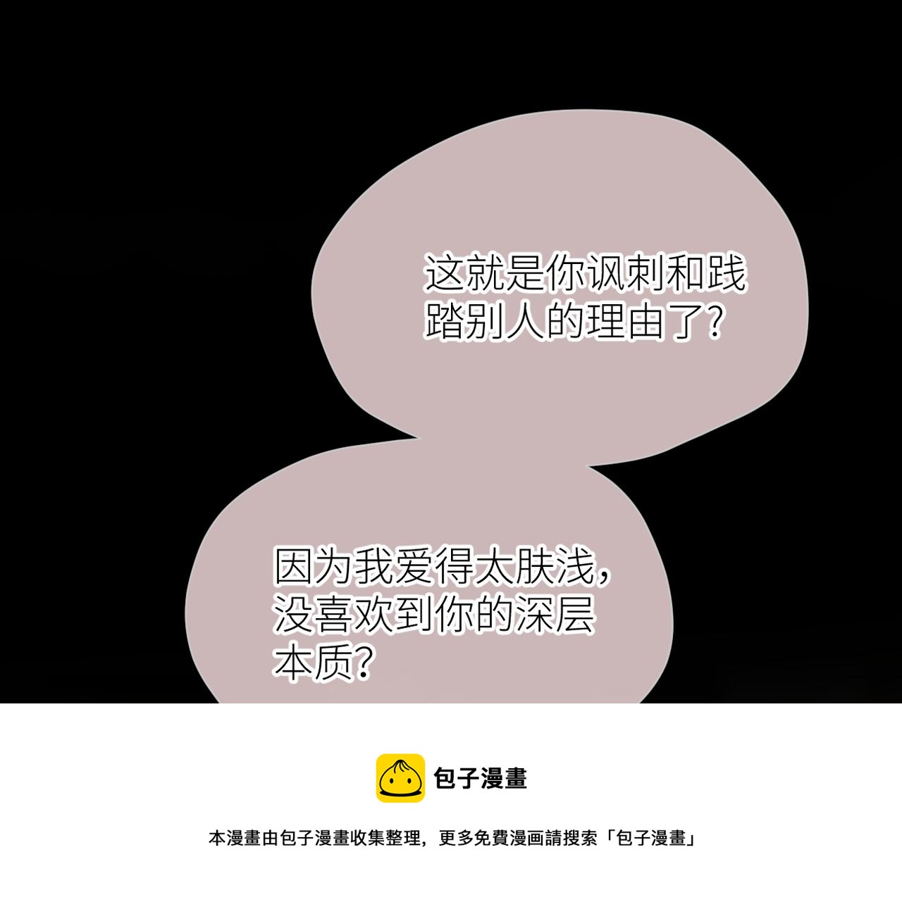 第35话 凭什么不管72