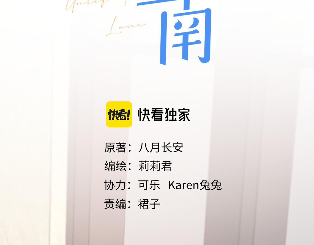 第42话 所有人都会说再见4
