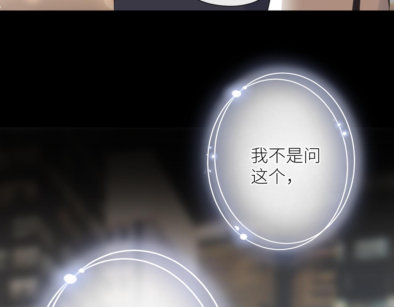 第二十话 你喜欢我吗82
