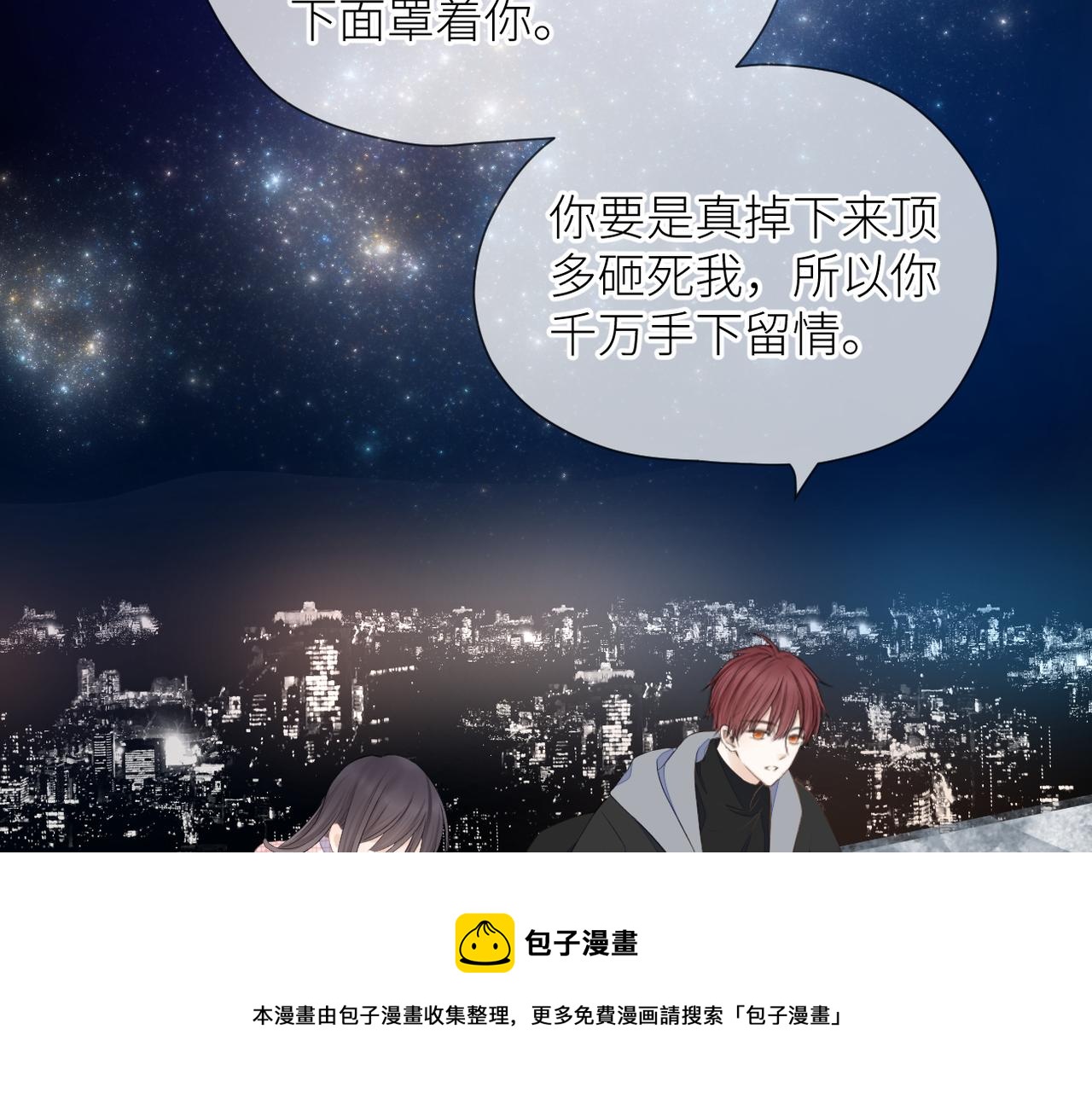 第35话 凭什么不管88