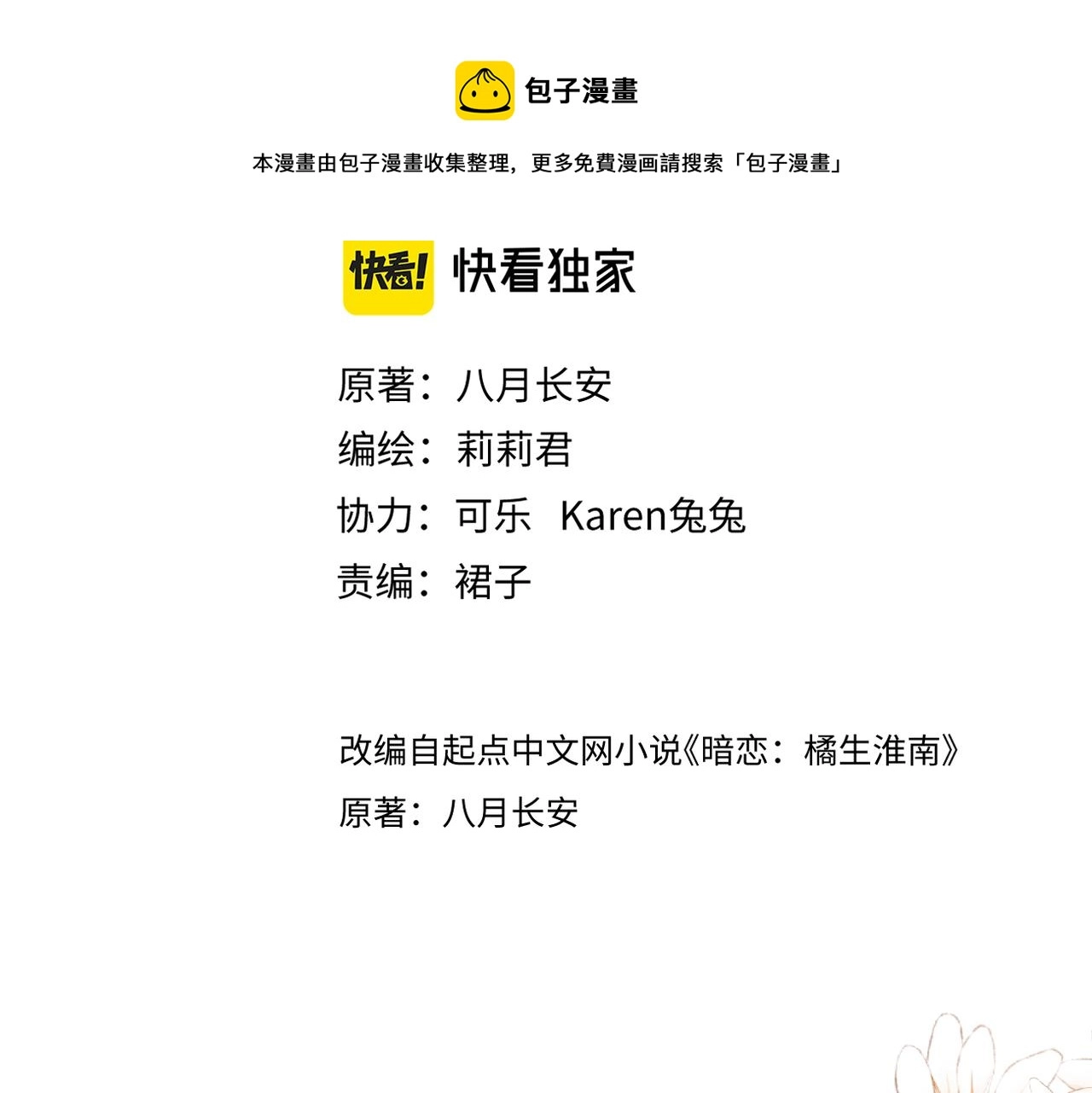 第十八话 大梦初醒3