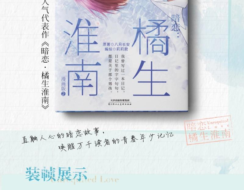 单行本第2册来咯！1
