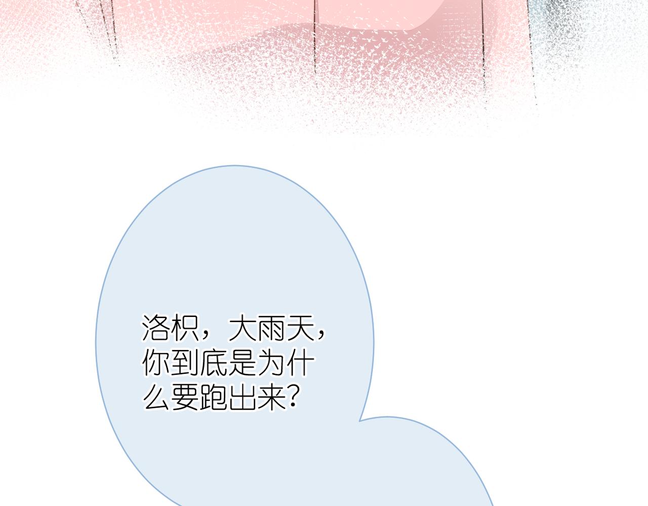 第十九话 雨天46