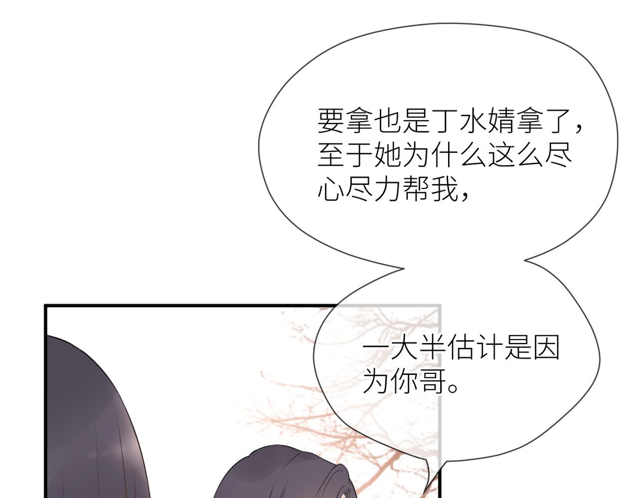 第38话 喜欢你81