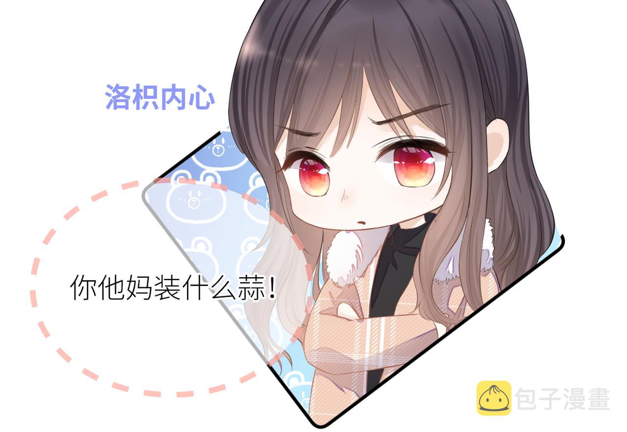 第二十六话 真实的你12