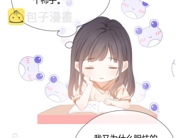 第二话 我遇见他了30