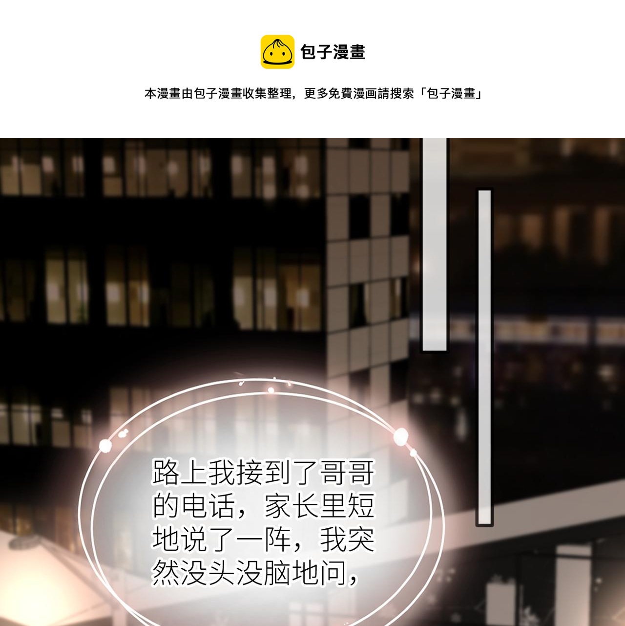 第33话 结束64