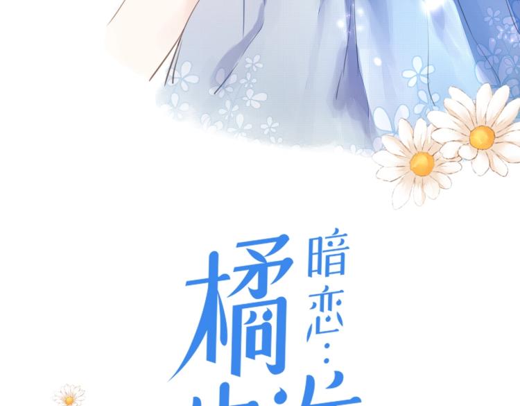 第一话 他的小皇后20