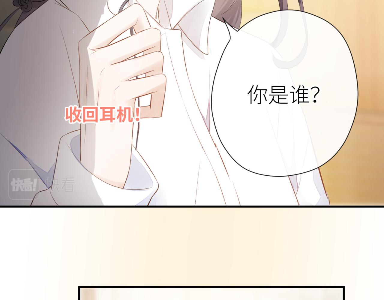 第二十七话 危险人物?!80
