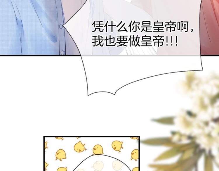 第一话 他的小皇后45