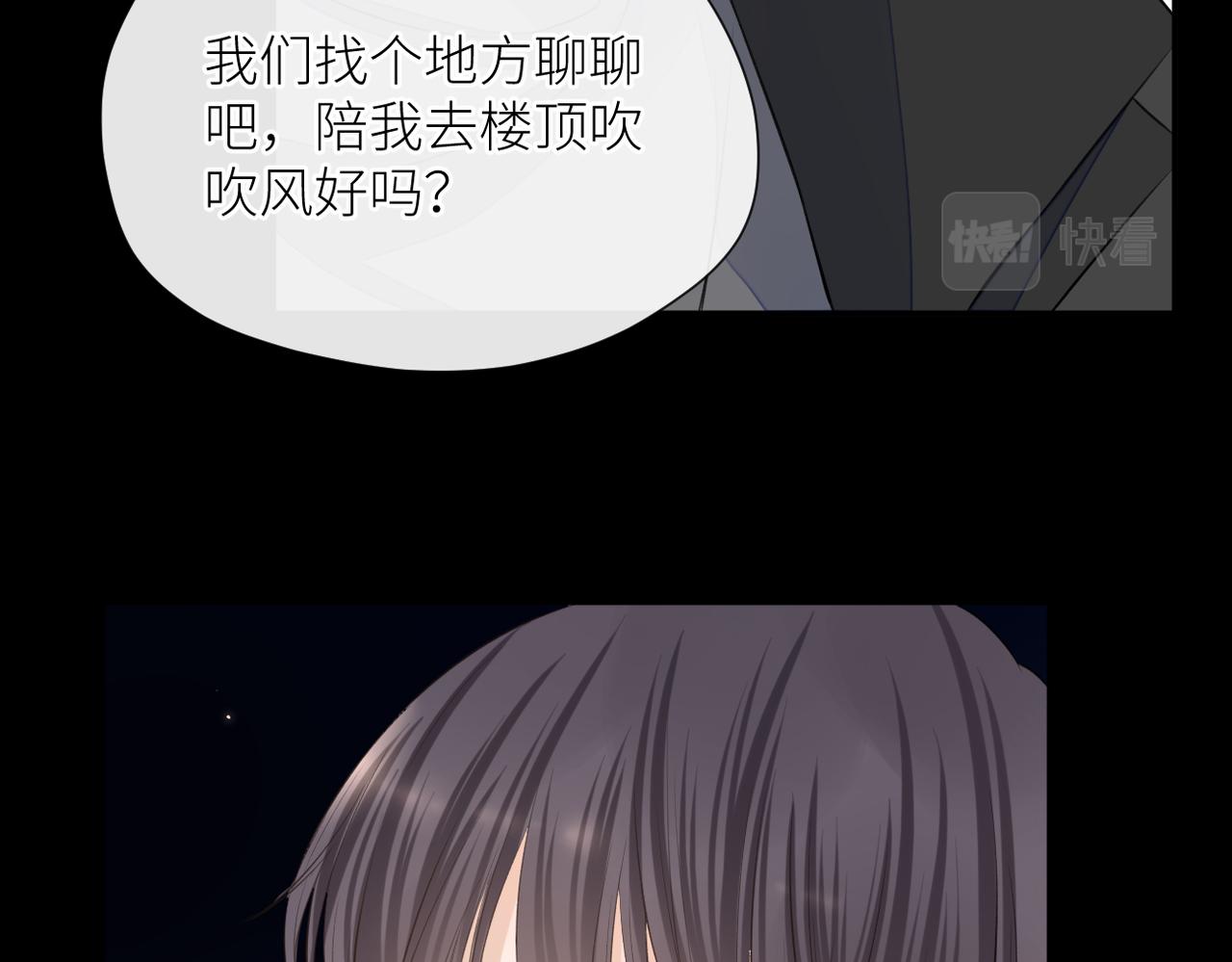 第二十六话 真实的你30