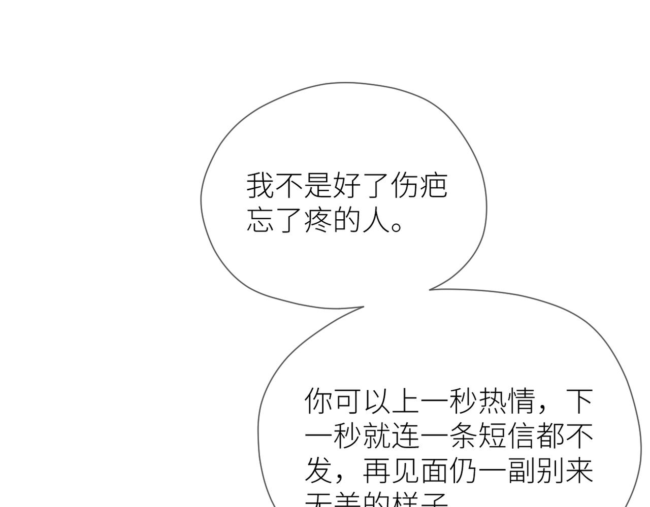 第二十九话 你在意的21
