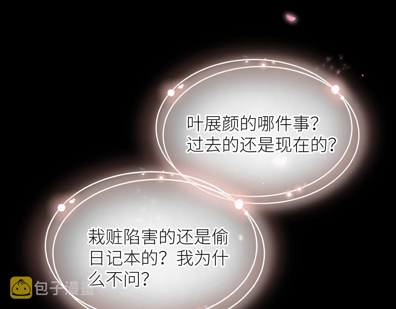 第35话 凭什么不管47