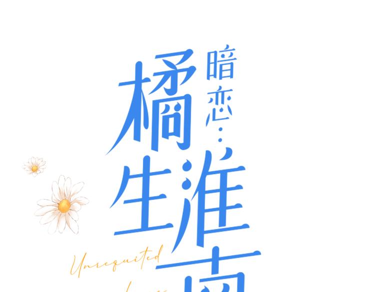第四话 还没结束14