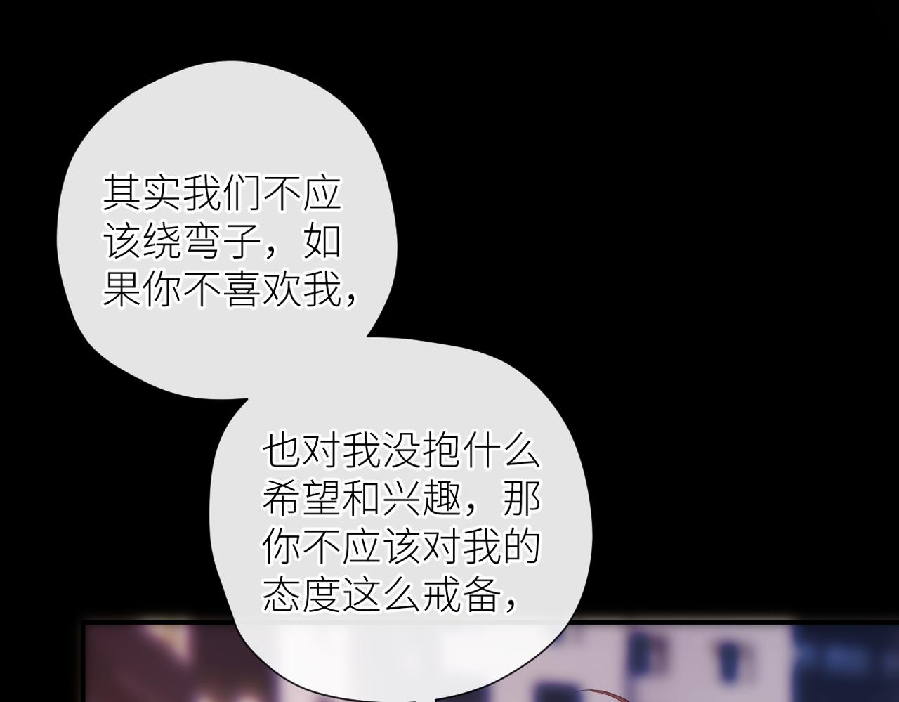 第二十一话 坦白14