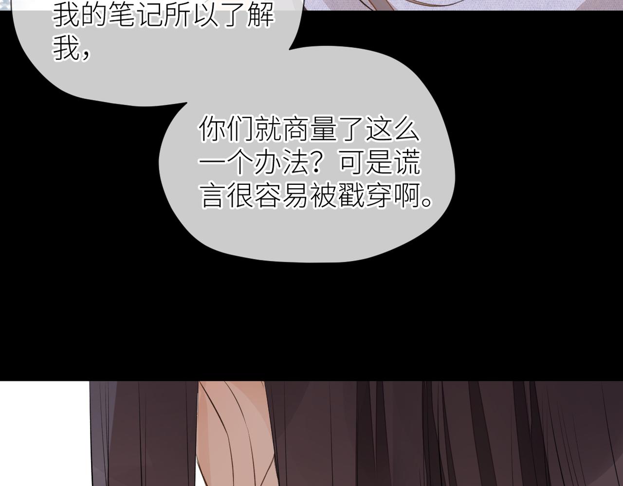第38话 喜欢你89