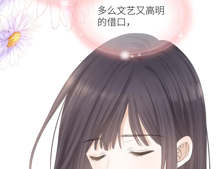 第四话 还没结束11