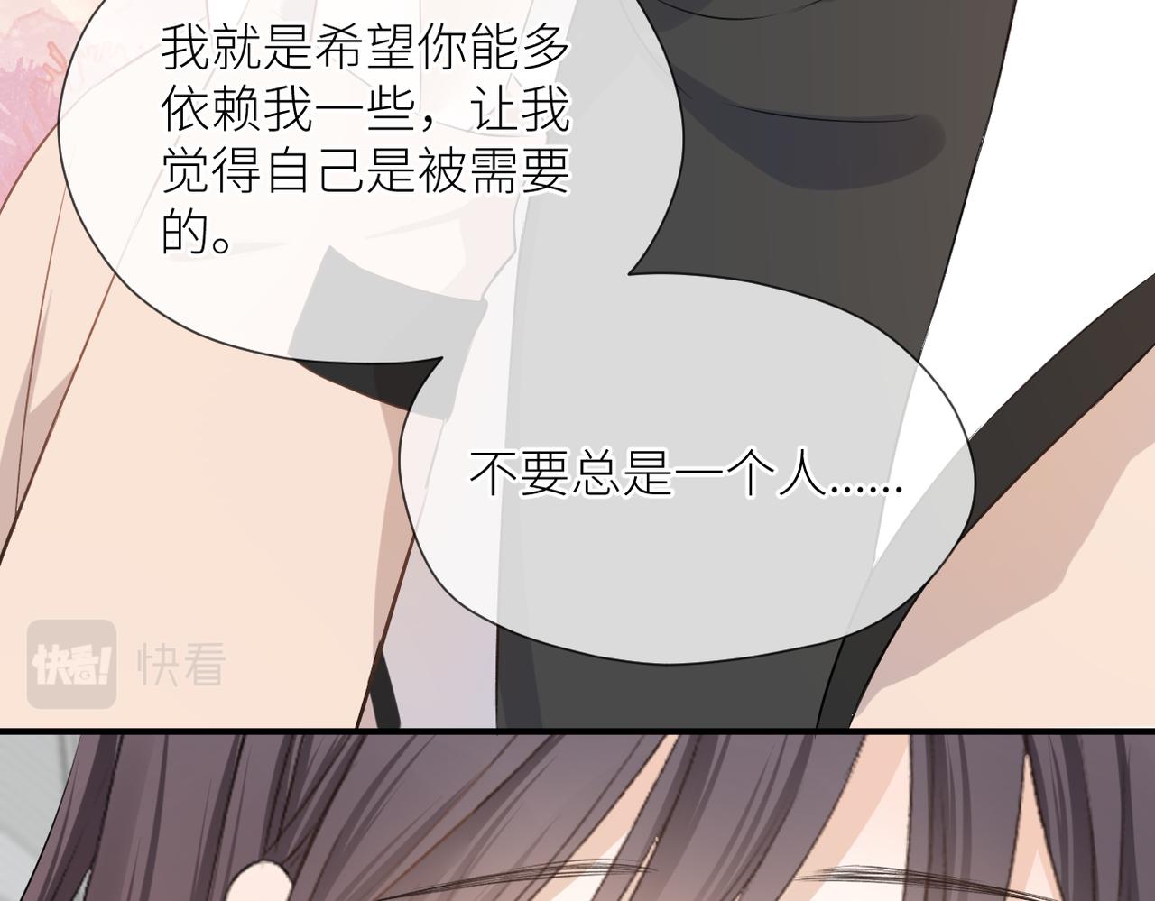 第37话 有我在65