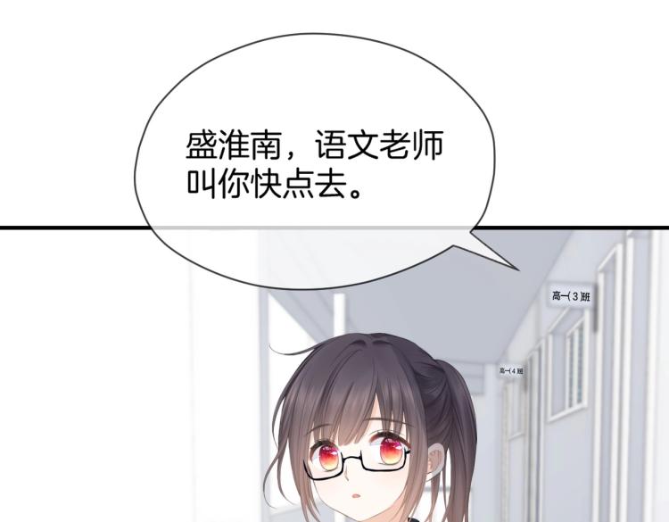 第一话 他的小皇后112