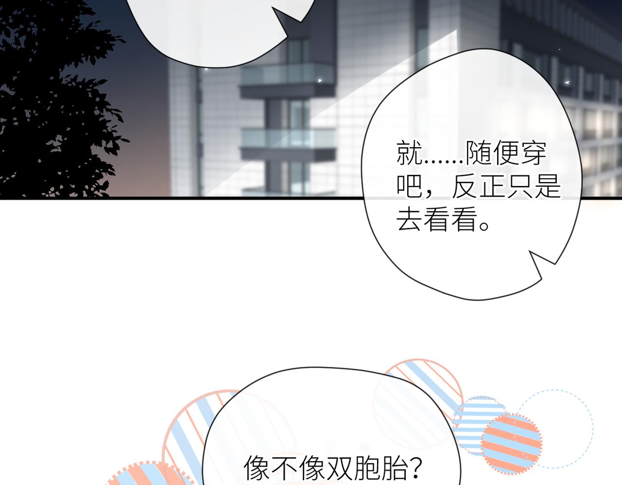 第二十七话 危险人物?!24