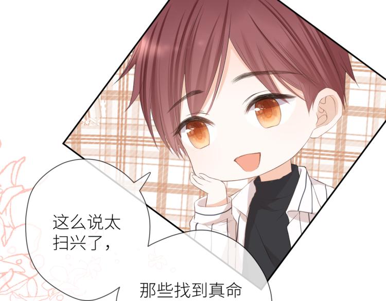 第十三话 皇帝游戏42