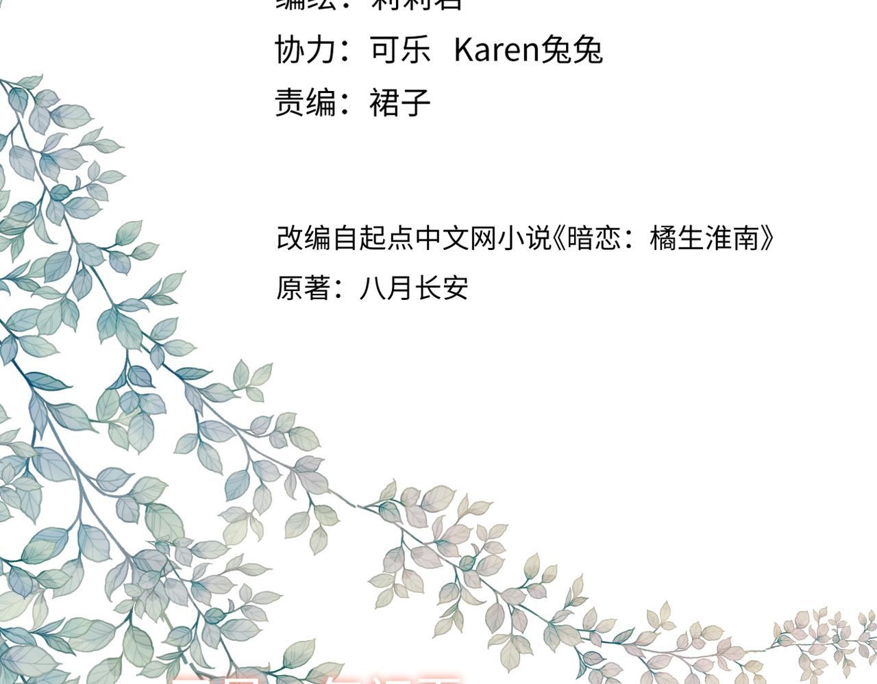 第44话 是你！2