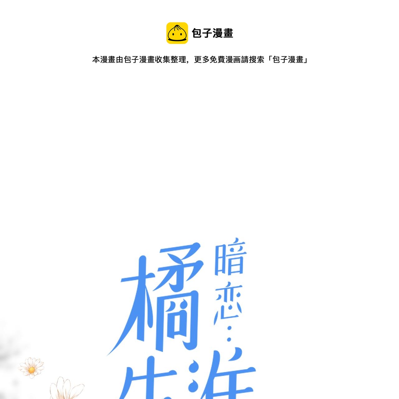 第二十三话 祭拜0