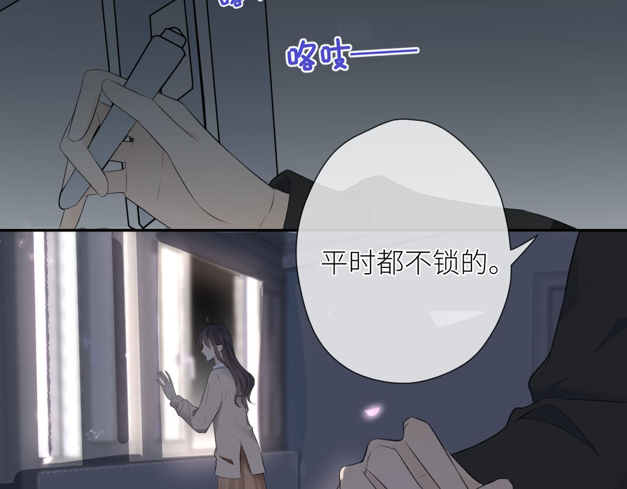 第十七话 他的心思6