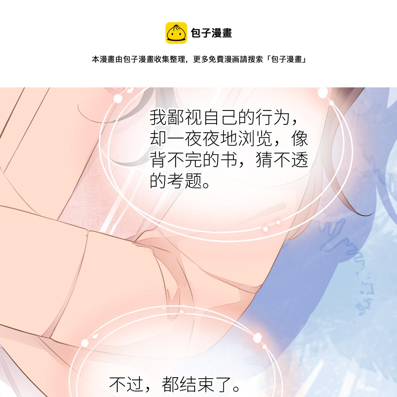 第33话 结束84