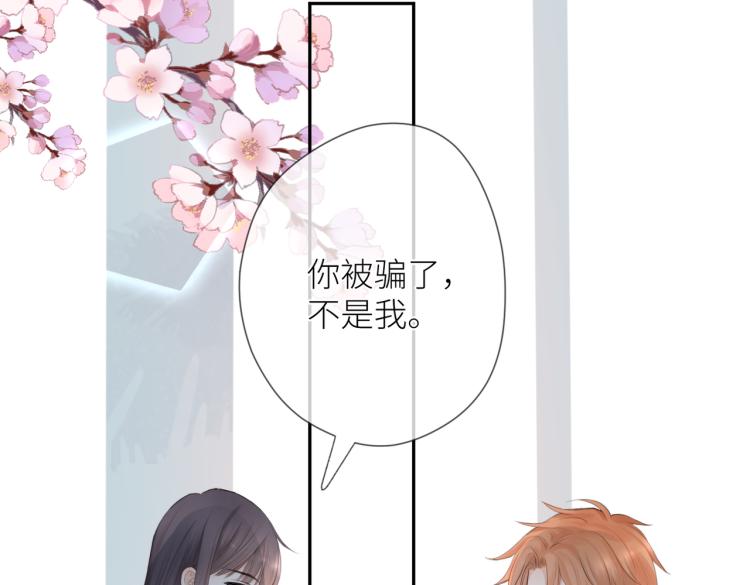 第五话 你在意吗25