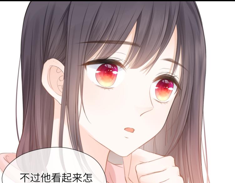 第二话 我遇见他了55