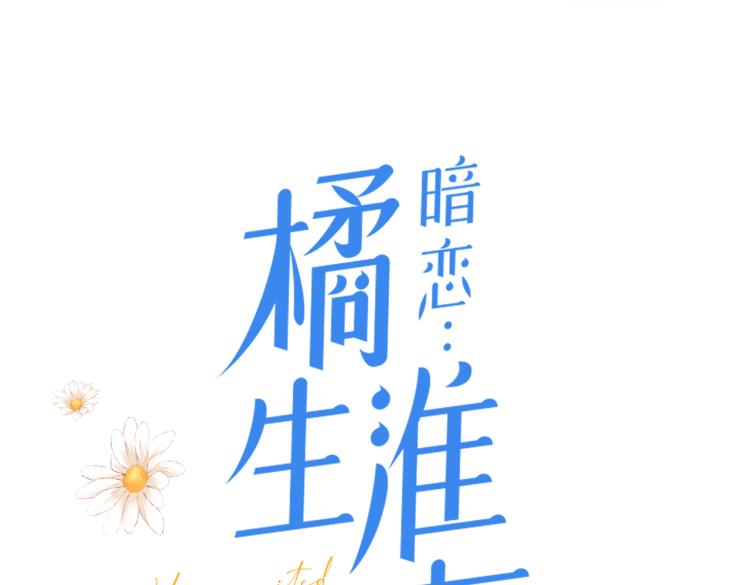 第五话 你在意吗7