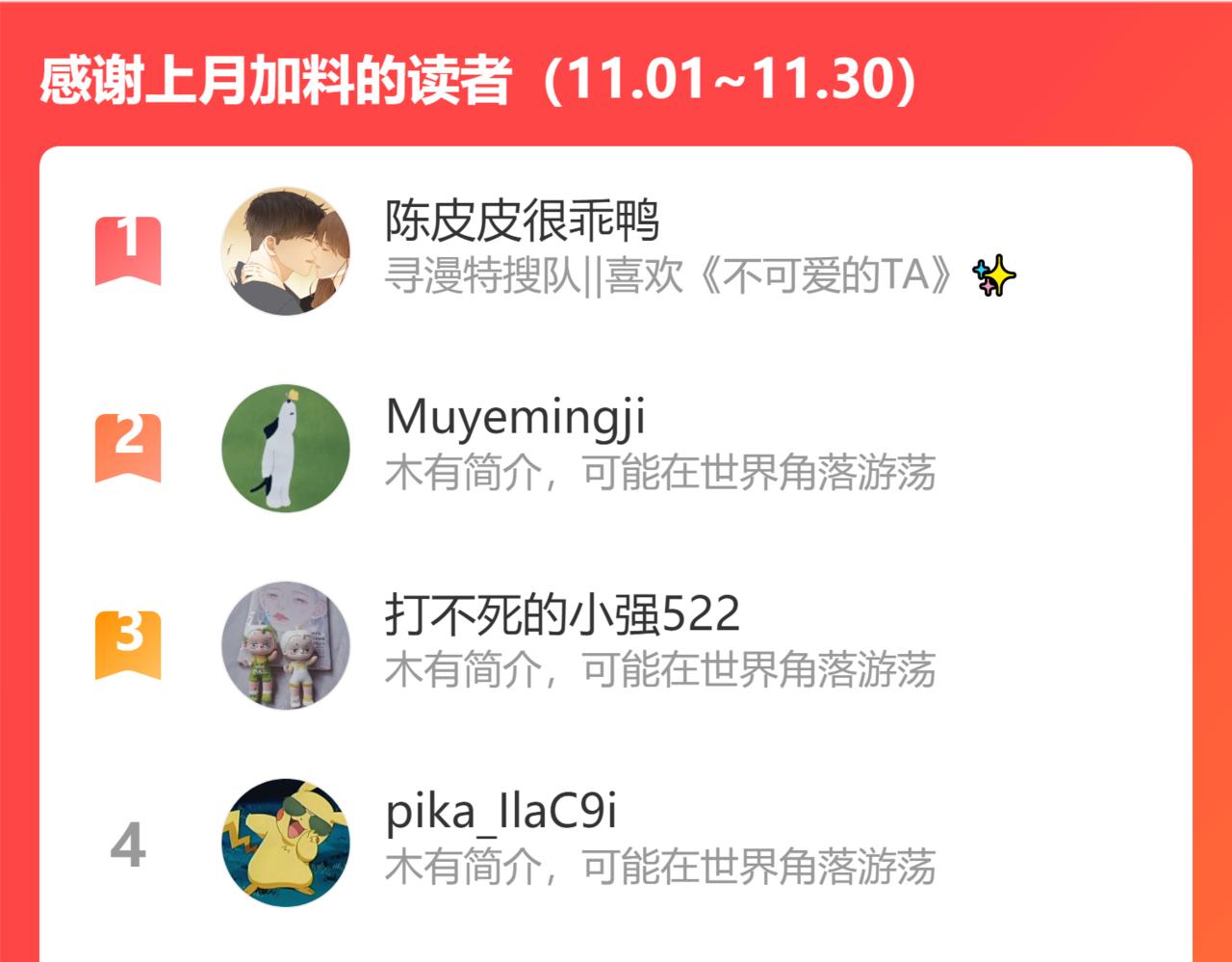 第二十五话 若无其事91