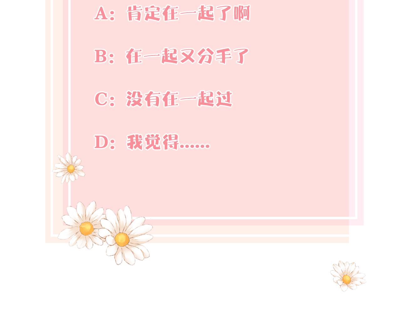 第十六话 取决于结果99