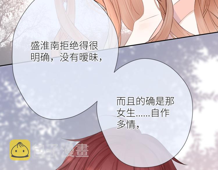 第五话 你在意吗72