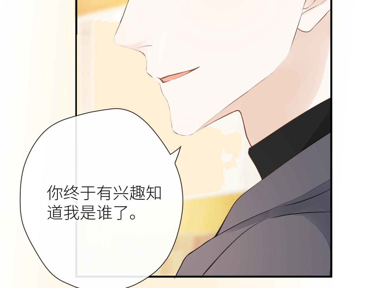 第二十八话 道歉?!1