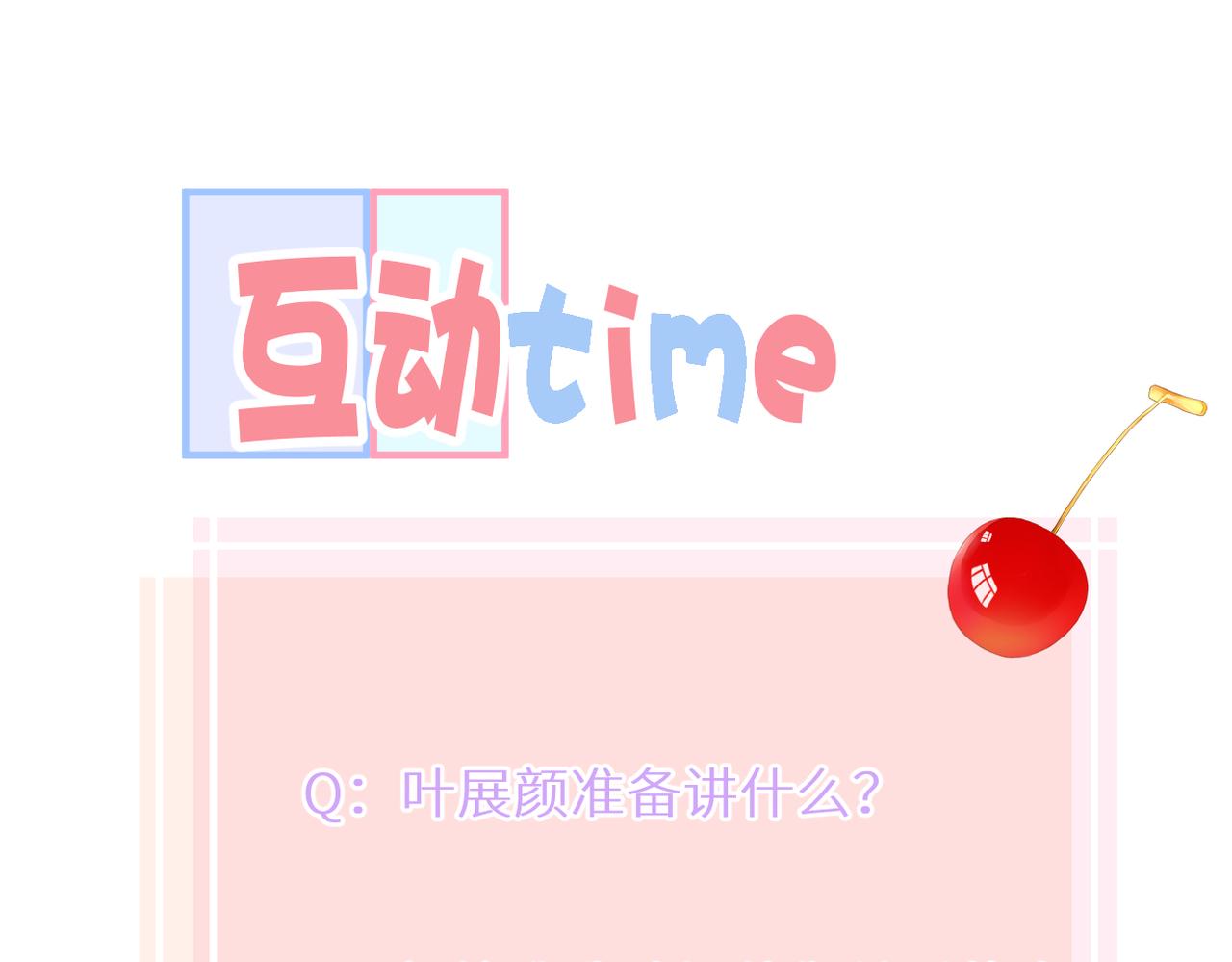 第38话 喜欢你99