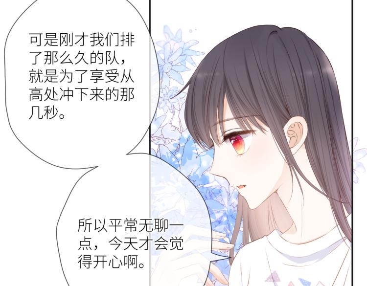第八话 空欢喜21