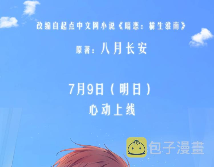 序章 洛枳的秘密39