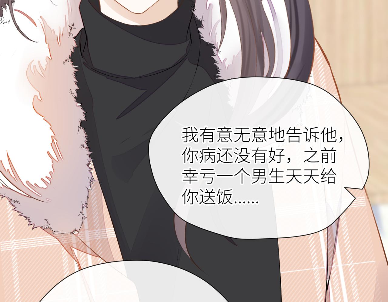 第二十六话 真实的你101